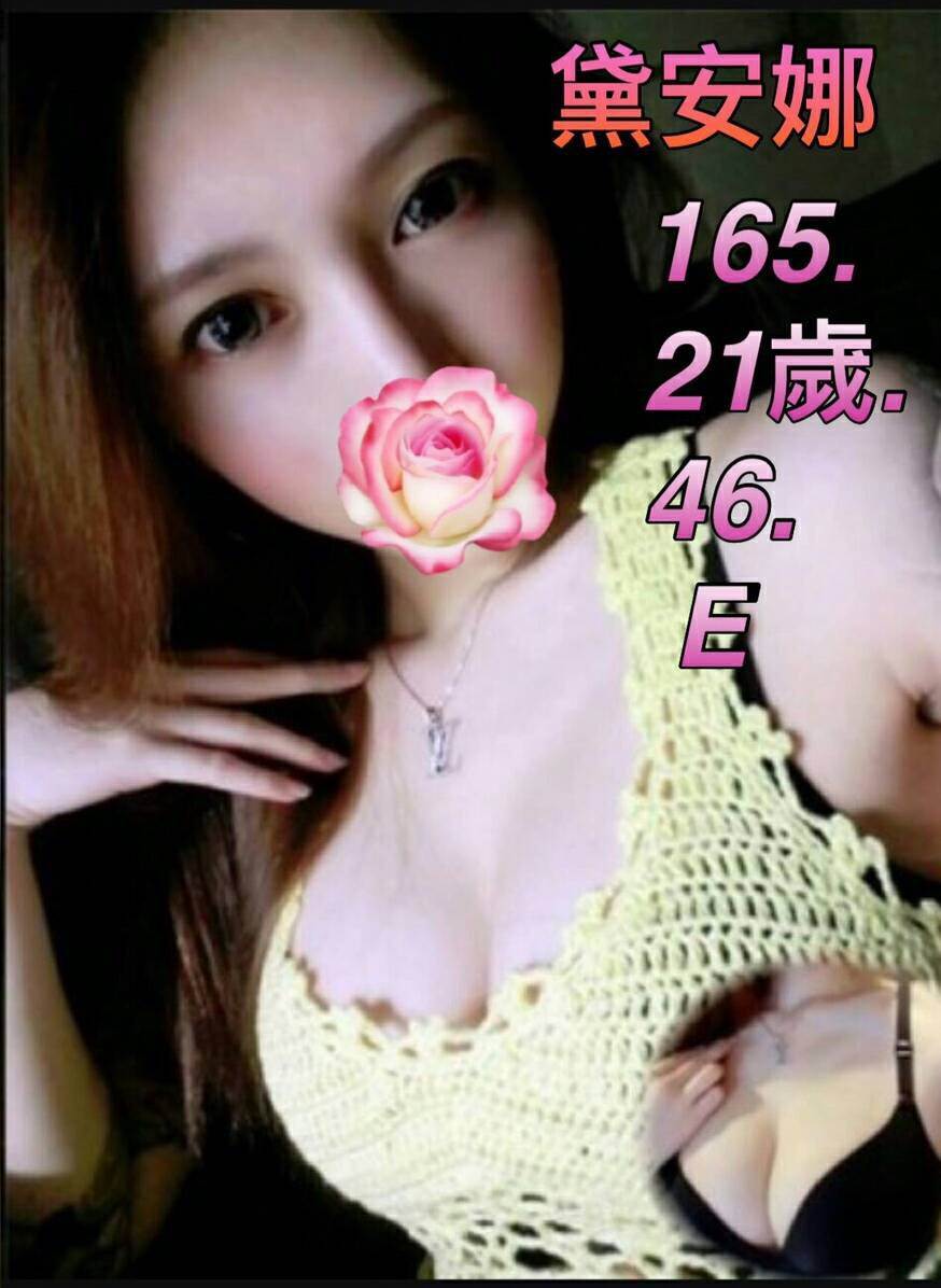 高雄外送 茶妹 雅萍 擅長海底撈月 36D|